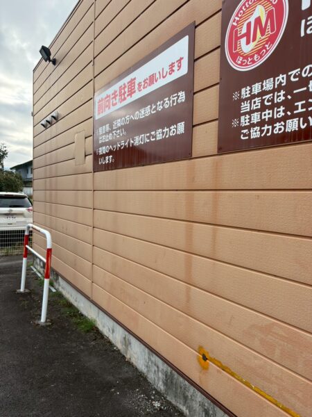諏訪市にて築３０年の店舗外壁塗装〈色褪せが気になる〉 施工前